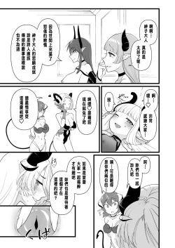 Page 46 of TS騎士悪堕ち