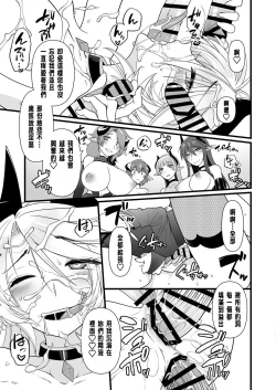 Page 56 of TS騎士悪堕ち