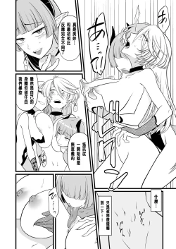 Page 7 of TS騎士悪堕ち