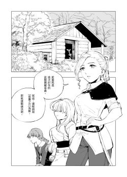 Page 1 of Shuugeki Shippai