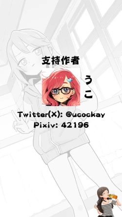 Page 16 of Quiz! Ochinpo wa Iru ka na? Hajimete no Hamehame Challeeeenge!!​