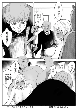 Page 25 of Sayuri-san wa orc o kau