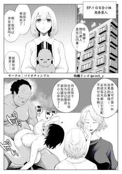Page 3 of Sayuri-san wa orc o kau