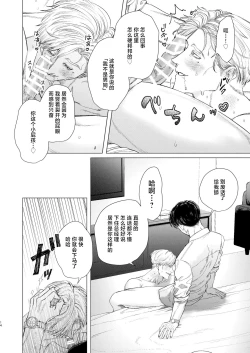 Page 13 of Ore o Mamoru no wa Kinpatsu Gachimuchi Inran SP?!