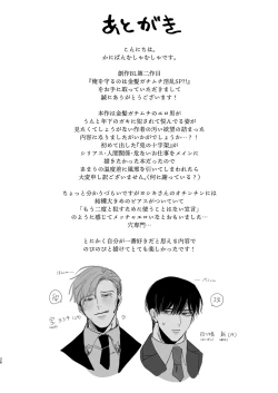 Page 25 of Ore o Mamoru no wa Kinpatsu Gachimuchi Inran SP?!