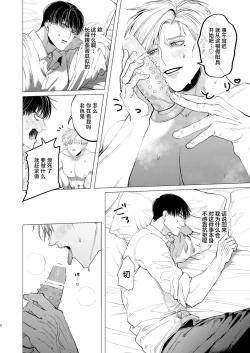 Page 7 of Ore o Mamoru no wa Kinpatsu Gachimuchi Inran SP?!