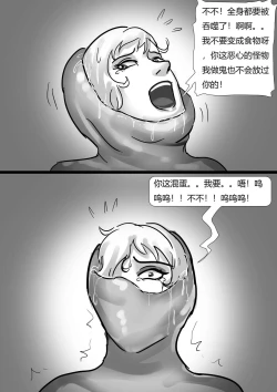 Page 12 of king《美女被触手玩弄丸吞合集》
