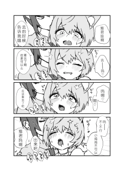 Page 33 of Uzakute Kawaii Baka de Ecchi na Nekomimi