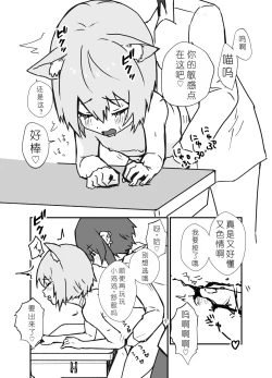 Page 44 of Uzakute Kawaii Baka de Ecchi na Nekomimi