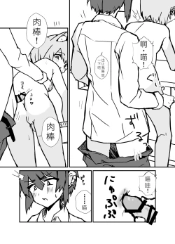 Page 46 of Uzakute Kawaii Baka de Ecchi na Nekomimi