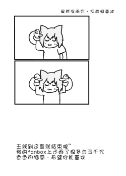 Page 54 of Uzakute Kawaii Baka de Ecchi na Nekomimi