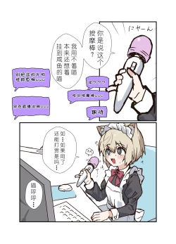 Page 63 of Uzakute Kawaii Baka de Ecchi na Nekomimi