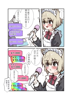 Page 65 of Uzakute Kawaii Baka de Ecchi na Nekomimi