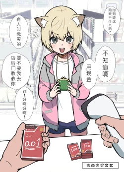 Page 69 of Uzakute Kawaii Baka de Ecchi na Nekomimi