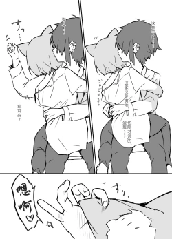 Page 7 of Uzakute Kawaii Baka de Ecchi na Nekomimi