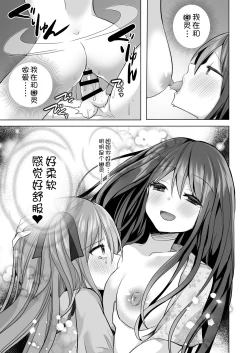 Page 22 of 逝ぎだぐないッ!悪霊女に愛玩される男の娘