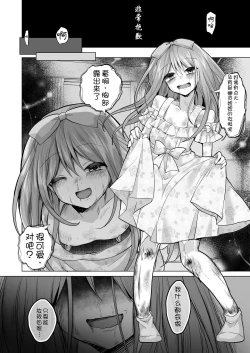 Page 33 of 逝ぎだぐないッ!悪霊女に愛玩される男の娘