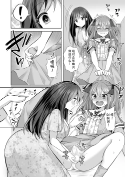 Page 7 of 逝ぎだぐないッ!悪霊女に愛玩される男の娘