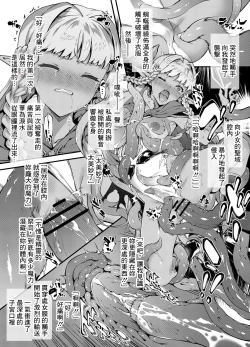 Page 2 of ユニコーンオーバーロード