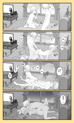 Page 1 of レン四コマ漫画