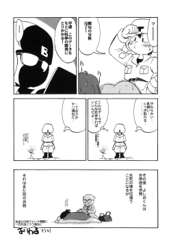 Page 16 of Toppatsu Guerillachan no Ero-hon