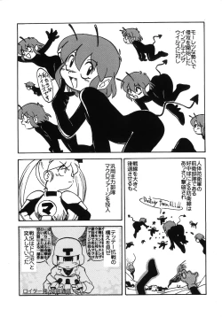 Page 4 of Toppatsu Guerillachan no Ero-hon
