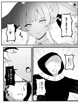 Page 33 of The Disgraceful Defeat of a Villain - Kanna Mikoto, the Legendary Fox Spirit