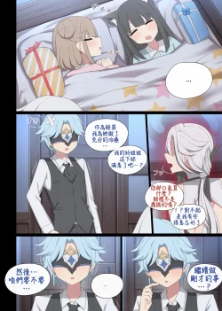 Page 18 of Arlecchino