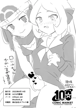 Page 7 of Champion no Watakushi ga, Hikari-chan no Chinpo Nanka ni Makeru Wake ga Nai!