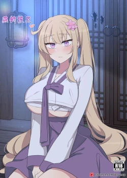 Page 1 of The swallow that repaid a favor