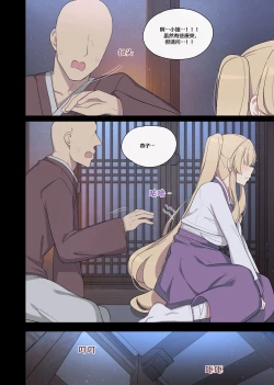 Page 7 of The swallow that repaid a favor