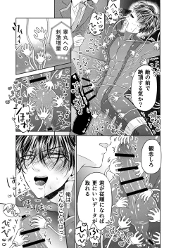 Page 11 of Puraido no Takai Supai Okusuguri Renzoku Zetchou ーSupai Kusuguri Shiriizuuー