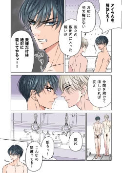 Page 42 of Puraido no Takai Supai Okusuguri Renzoku Zetchou ーSupai Kusuguri Shiriizuuー