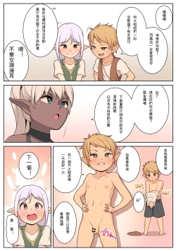 Page 4 of Onee-shota