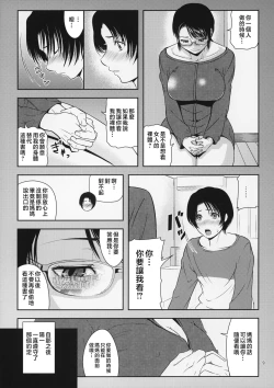 Page 10 of Boketsu o Horu 18