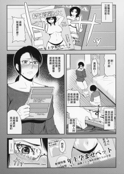 Page 8 of Boketsu o Horu 18
