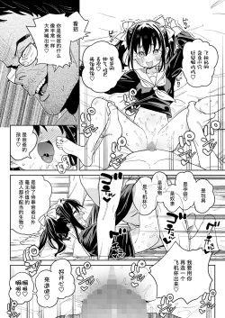 Page 12 of Kodomo de Asobou! |  Let's play with the child!