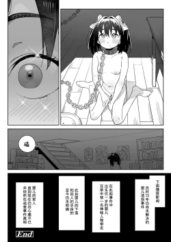 Page 16 of Kodomo de Asobou! |  Let's play with the child!