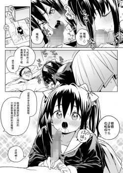 Page 6 of Kodomo de Asobou! |  Let's play with the child!