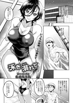 Page 136 of COMIC HOTMiLK Koime Vol. 47