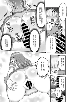 Page 180 of COMIC HOTMiLK Koime Vol. 47