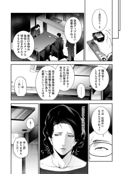 Page 187 of COMIC HOTMiLK Koime Vol. 47