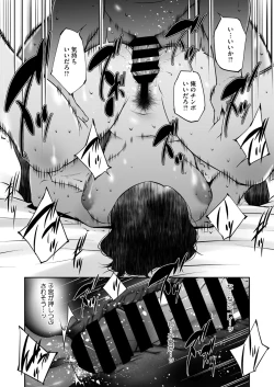 Page 199 of COMIC HOTMiLK Koime Vol. 47