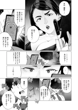 Page 208 of COMIC HOTMiLK Koime Vol. 47