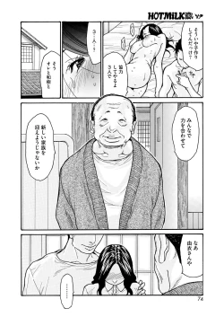Page 69 of COMIC HOTMiLK Koime Vol. 47