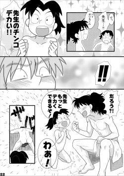 Page 19 of 土井家のふんどし談義