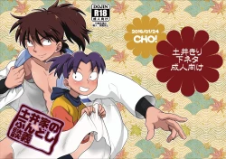 Page 1 of 土井家のふんどし談義