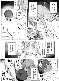 Page 4 of Mika Ecchi