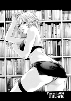 Page 54 of Kisei Juui Suzune - THE Parasite Doctor SUZUNE 9