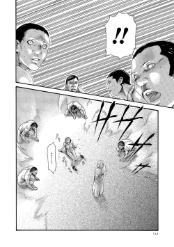 Page 132 of Kisei Juui Suzune - THE Parasite Doctor SUZUNE 11